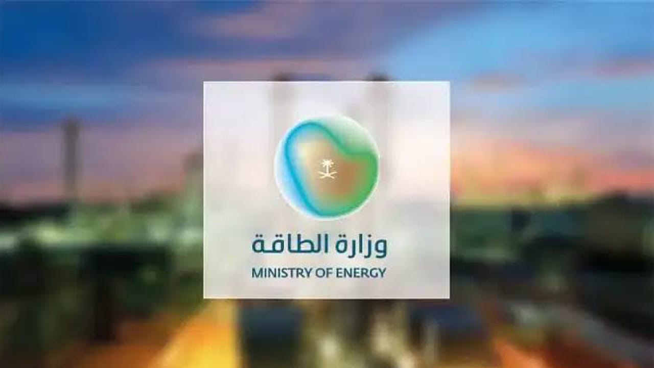 وزارة الطاقة تعلن عن 39 شاغرًا وظيفيًا بالرياض والخفجي