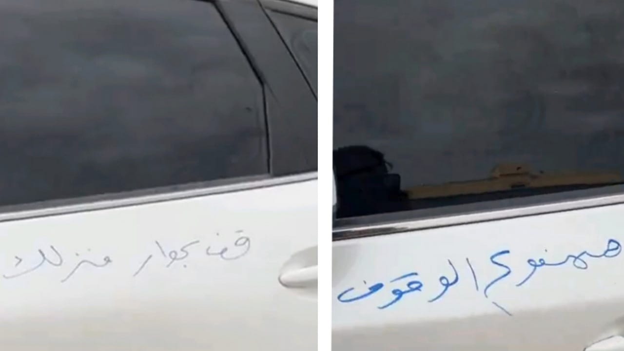 سيدة تتفاجأ بشخص يكتب على سيارتها &#8220;ممنوع الوقوف&#8221;..فيديو
