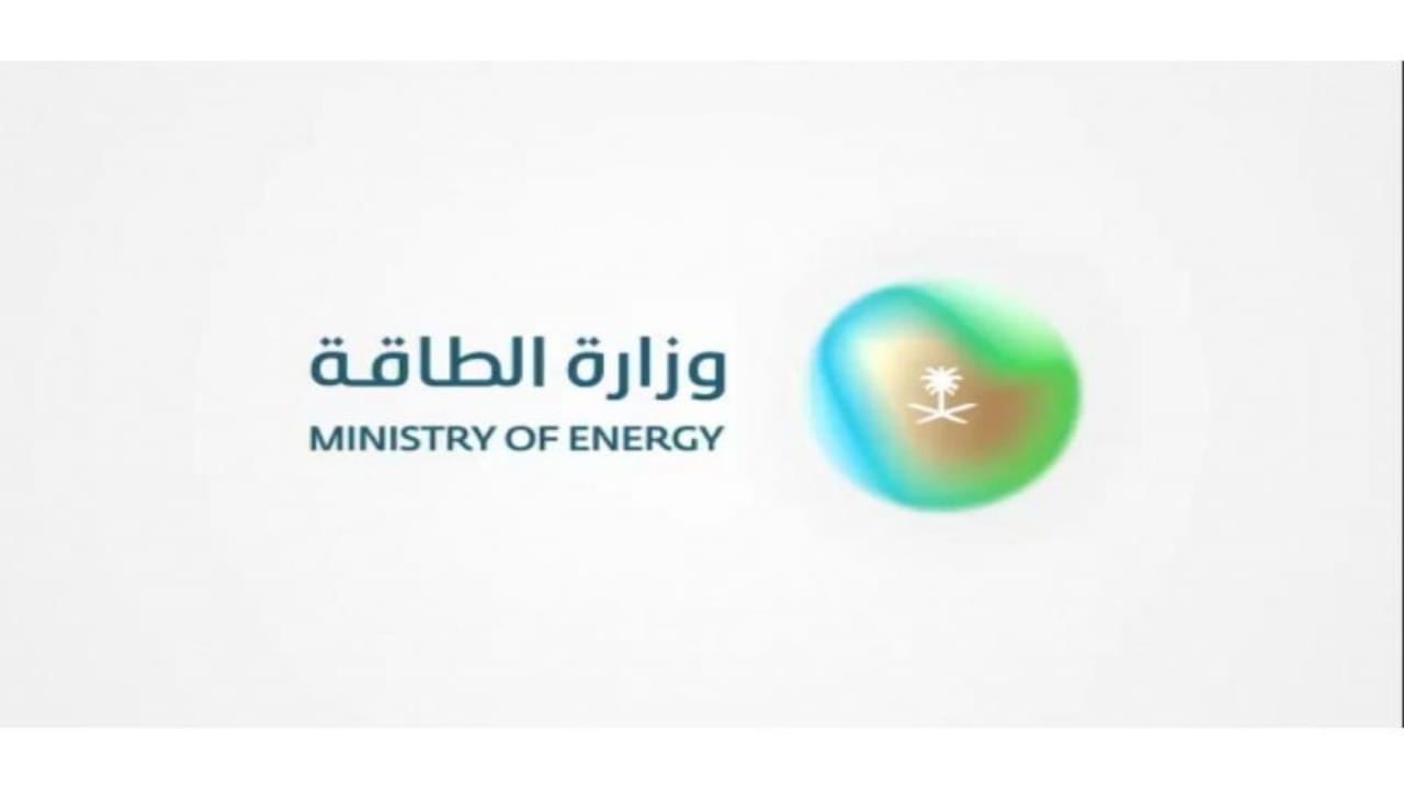 وزارة الطاقة توفر وظائف شاغرة