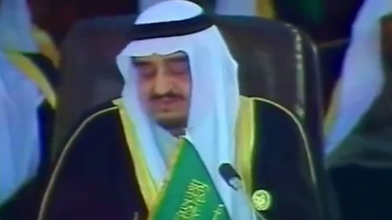 مقطع نادر للملك فهد خلال إلقاء كلمة افتتاح قمة مجلس التعاون قبل 36 عامًا .. فيديو