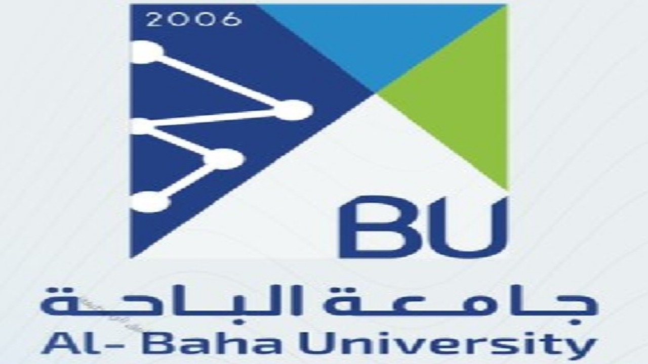 جامعة الباحة تعلن عن وظائف شاغرة