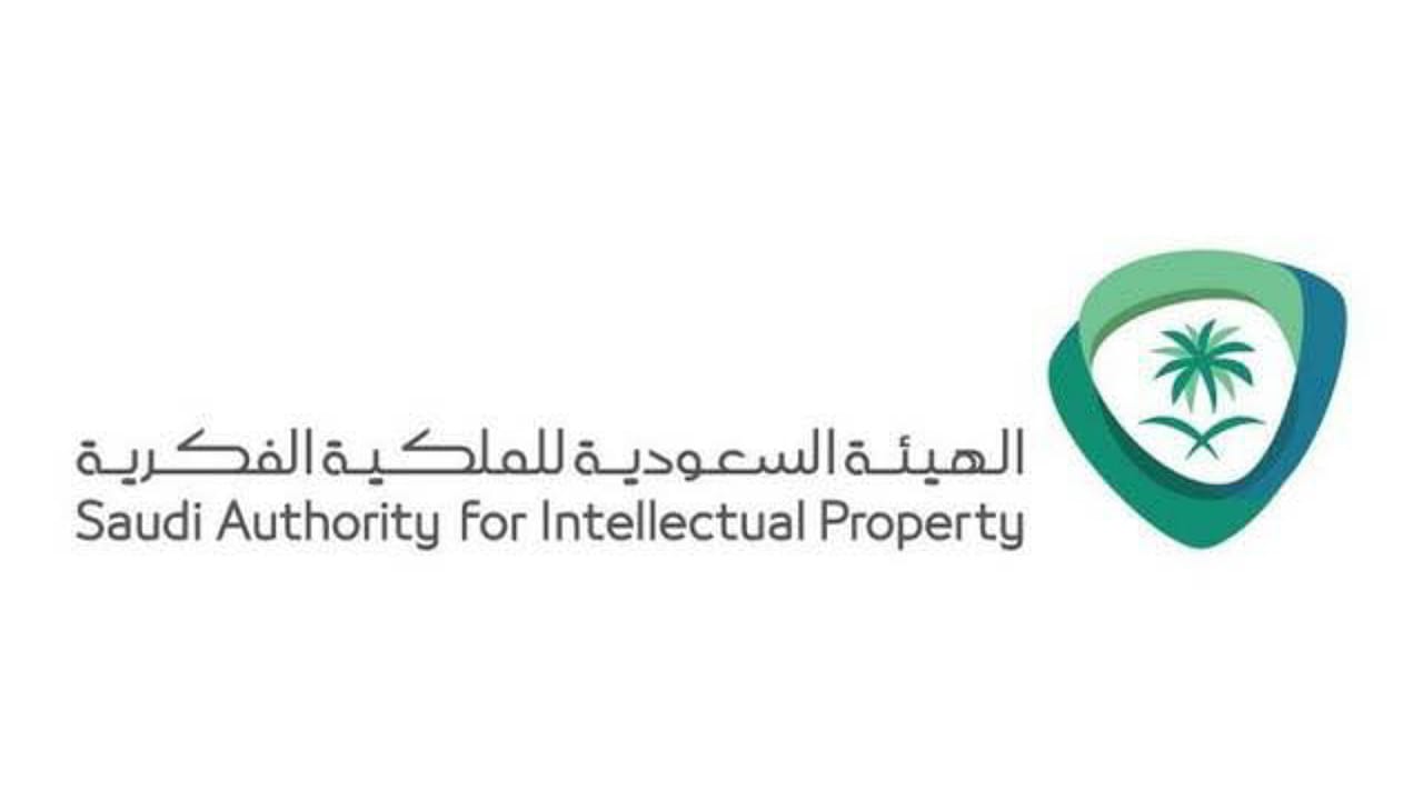 الهيئة السعودية للملكية الفكرية تعلن عن 8 شواغر وظيفية بالرياض