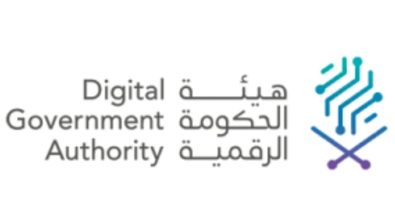 هيئة الحكومة الرقمية توفر وظائف إدارية في الرياض