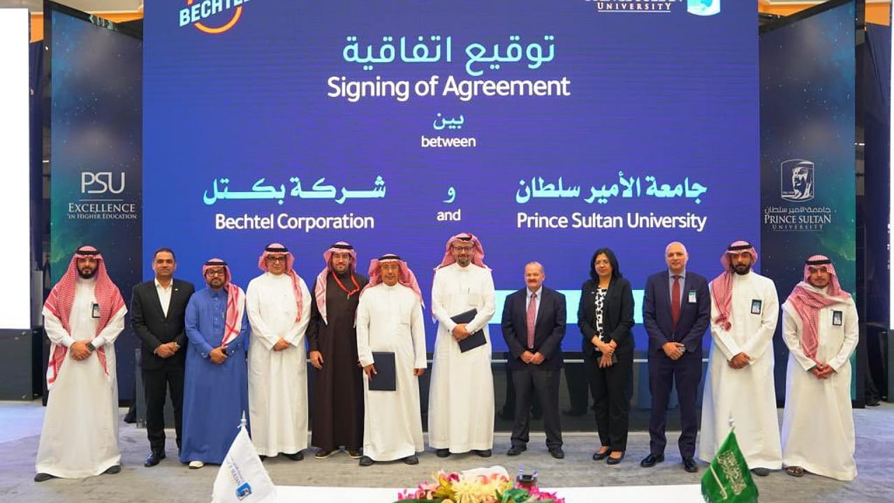 شركة بكتل توقع اتفاقية تعاون مع جامعة الأمير سلطان