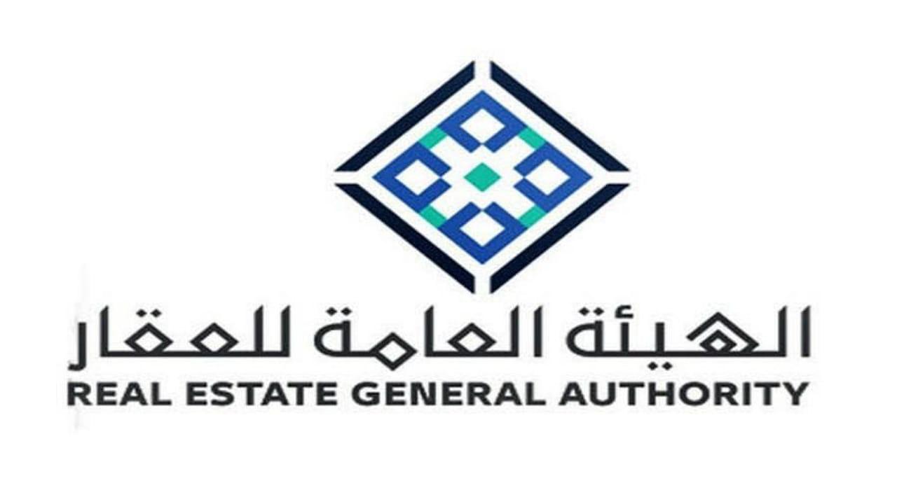 انضمام 8 أحياء جنوب الرياض للسجل العقاري ضمن المرحلة الثالثة