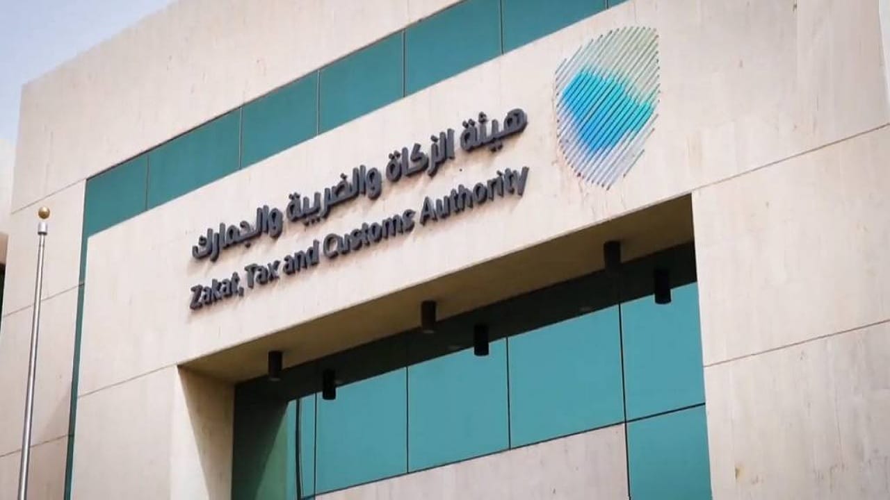 هيئة الزكاة والضريبة والجمارك توفر وظائف إدارية وقانونية في الرياض