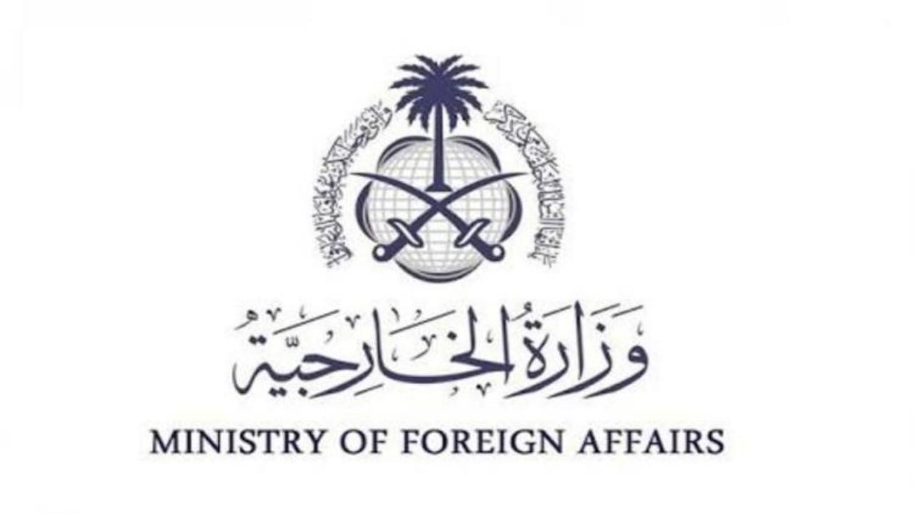 وزارة الخارجية توفر وظائف تعاقدية بسفارات المملكة