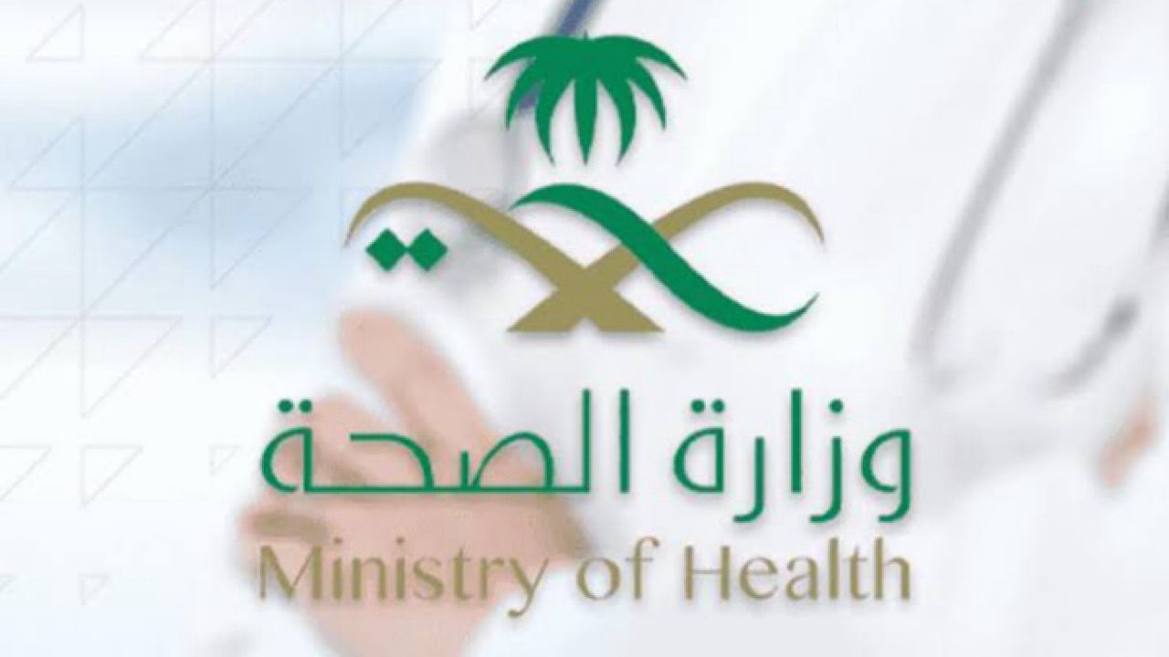 وزارة الصحة تعلن استقبال طلبات التوظيف لتخصص طب الأسنان