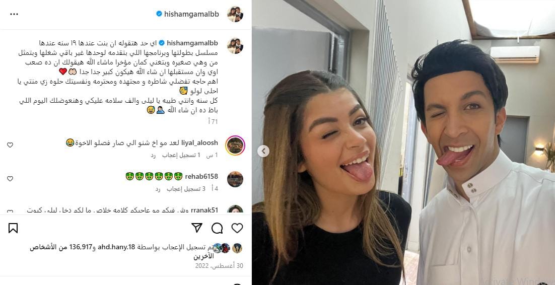 بينهم قصة حب من زمان .. مواقف جمعت ليلى أحمد زاهر وهشام جمال قبل خطوبتهما