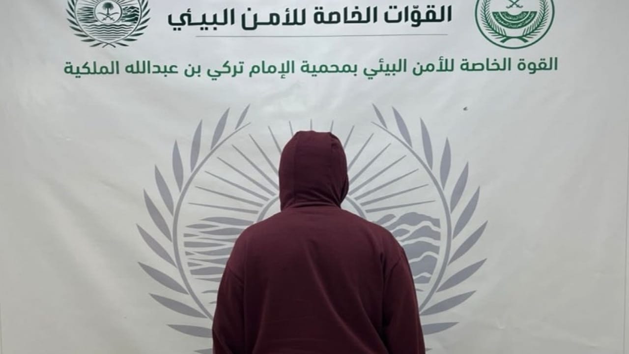 ضبط مواطن لارتكابه مخالفتين في محمية الإمام تركي بن عبدالله الملكية