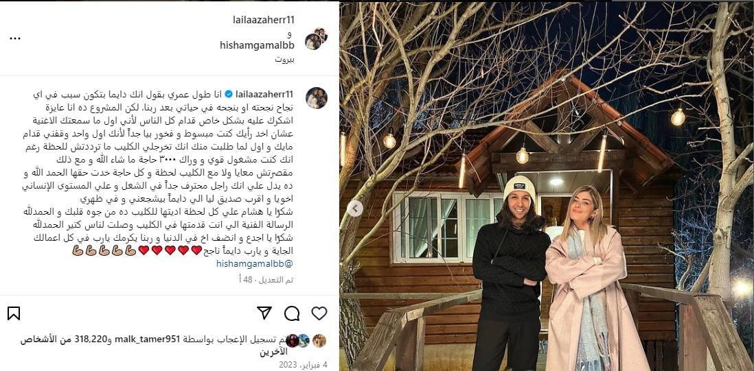 بينهم قصة حب من زمان .. مواقف جمعت ليلى أحمد زاهر وهشام جمال قبل خطوبتهما