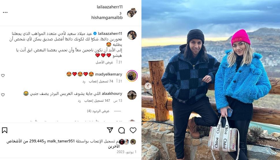 بينهم قصة حب من زمان .. مواقف جمعت ليلى أحمد زاهر وهشام جمال قبل خطوبتهما