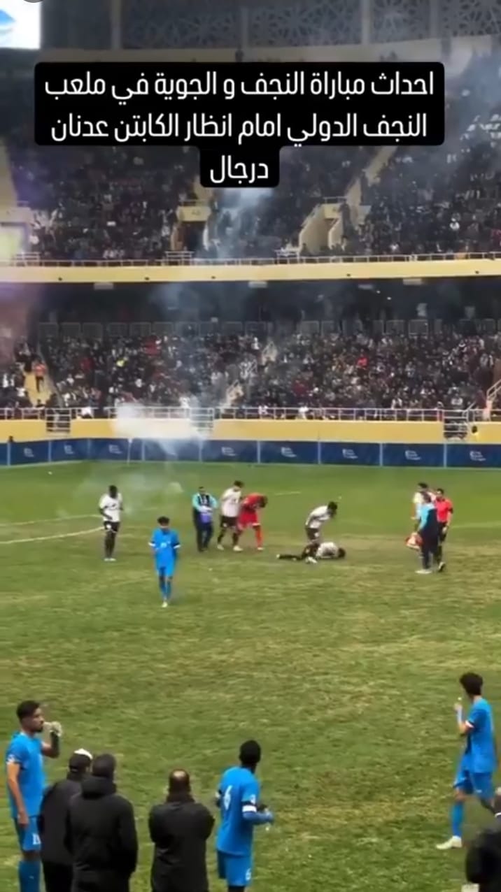 إصابة حارس القوة الجوية العراقي في أحداث شغب..فيديو