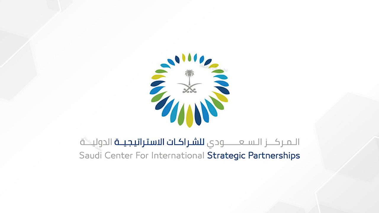 المركز السعودي للشراكات الاستراتيجية الدولية يعلن عن وظائف شاغرة