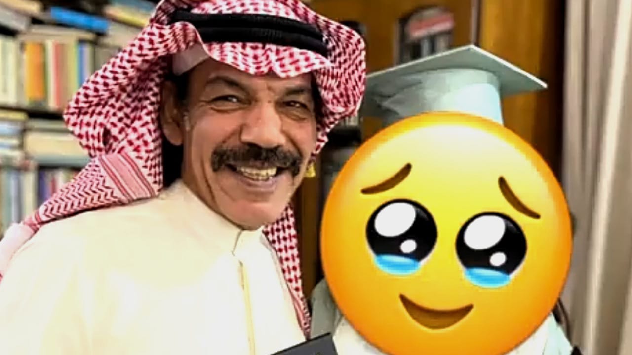 الفنان إبراهيم الحساوي برفقة ابنته في حفل تخرجها .. فيديو