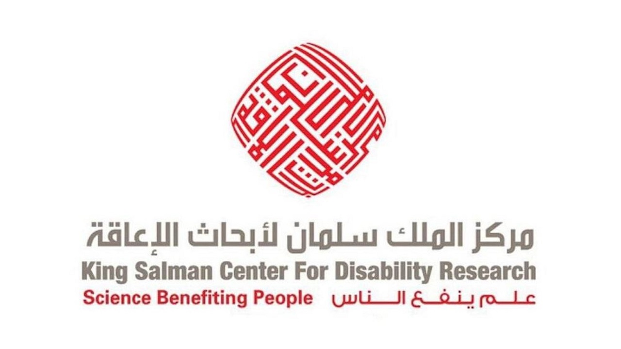 مركز الملك سلمان لأبحاث الإعاقة يعلن بدء التقديم على مراكز التميز البحثية والابتكارية