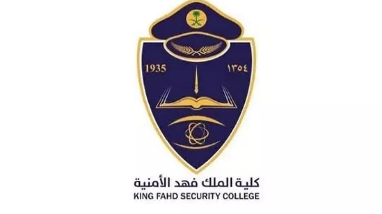 تخريج دورة الفرد الأساسي الـ 5 للنساء بكلية الملك فهد الأمنية