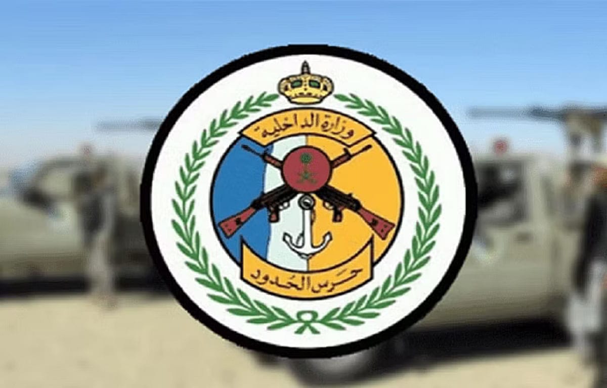 المديرية العامة لحرس الحدود توفر وظائف إدارية في الرياض
