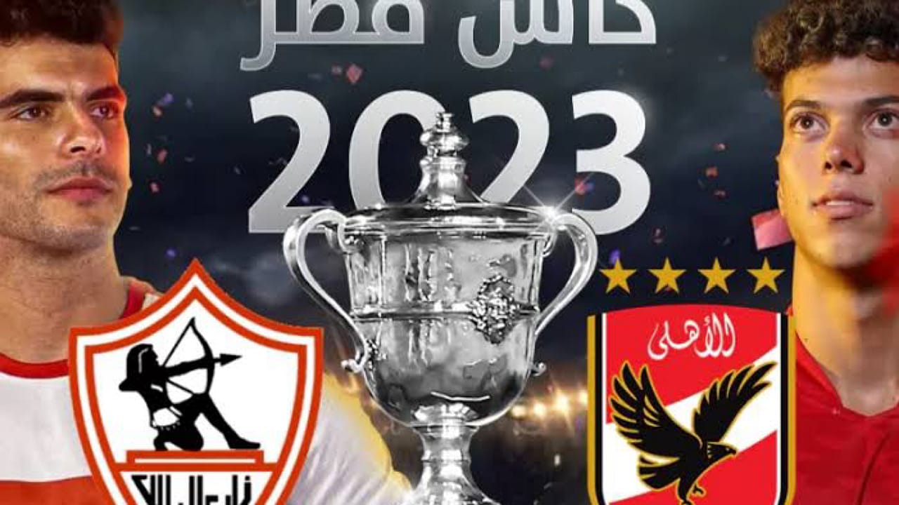 إقامة نهائي كأس مصر على ملعب المملكة آرينا
