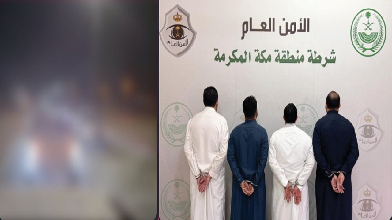 الإطاحة بـ 4 أشخاص عرقلوا الحركة المرورية في مكة .. فيديو