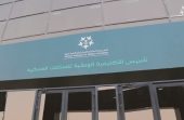 وظائف شاغرة بالأكاديمية الوطنية للصناعات العسكرية في الرياض