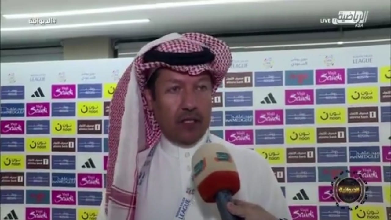 ‏رئيس نادي الرياض: خسارة غير مستحقة.. فيديو