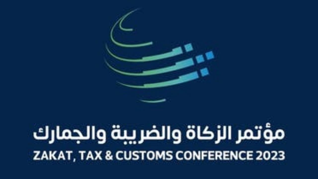 هيئة الزكاة والضريبة والجمارك توفر وظائف لحملة البكالوريوس في الرياض