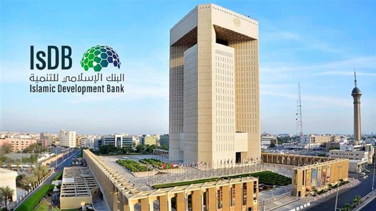 بدء اجتماعات البنك الإسلامي للتنمية للعام 2024
