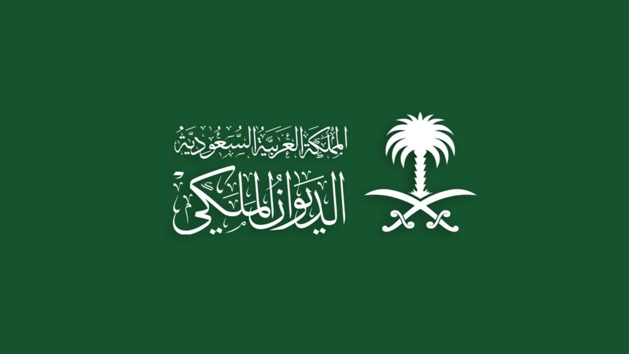 وفاة صاحب السمو الملكي الأمير منصور بن بدر بن سعود