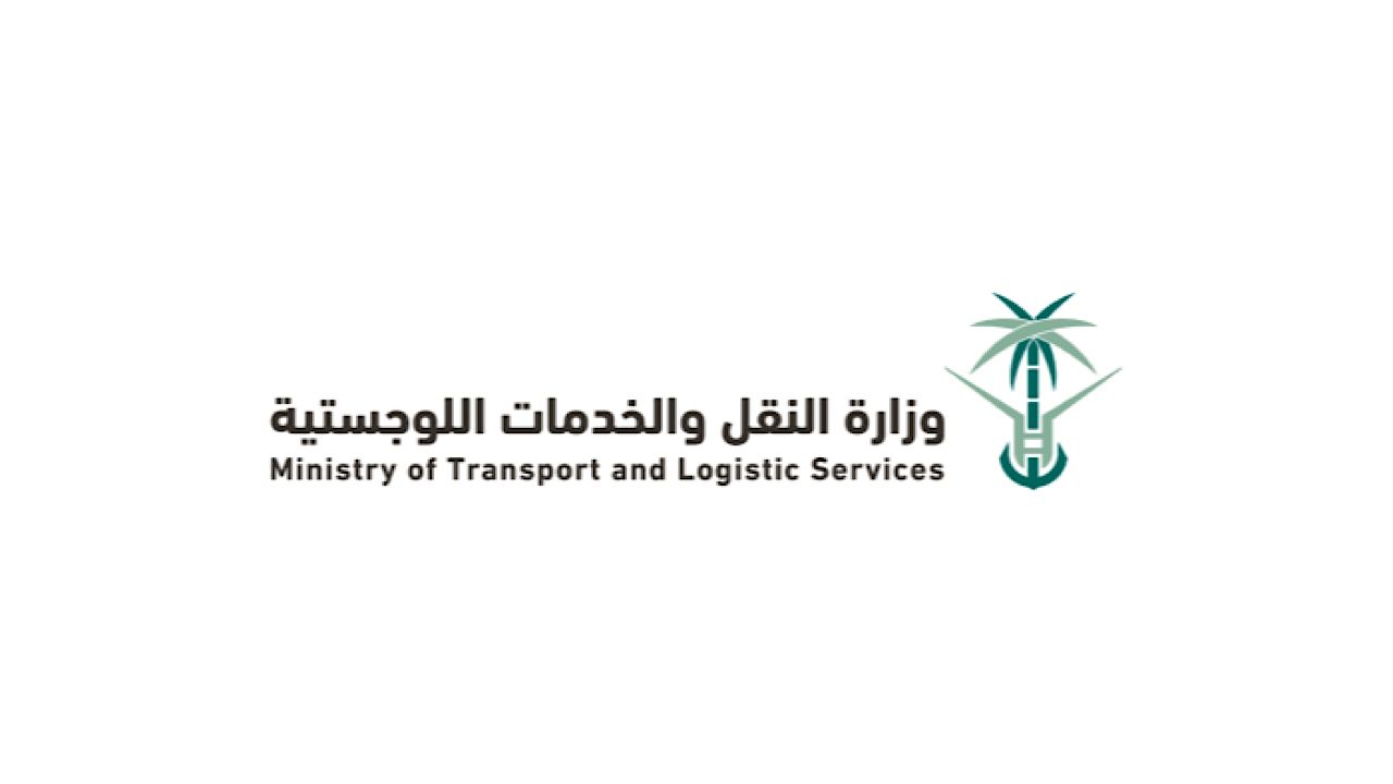 ‎وزارة النقل تعلن عن 36 وظيفة شاغرة