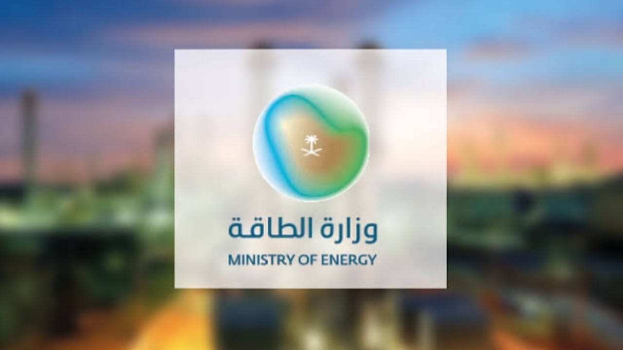 وظائف إدارية شاغرة لدى وزارة الطاقة