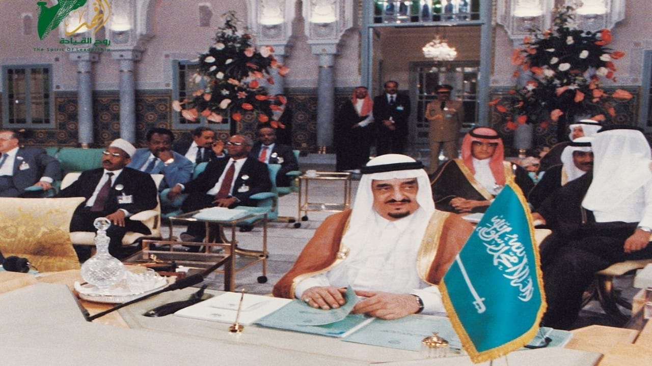 صورة تاريخية للملك فهد خلال ترؤسه وفد المملكة في القمة العربية