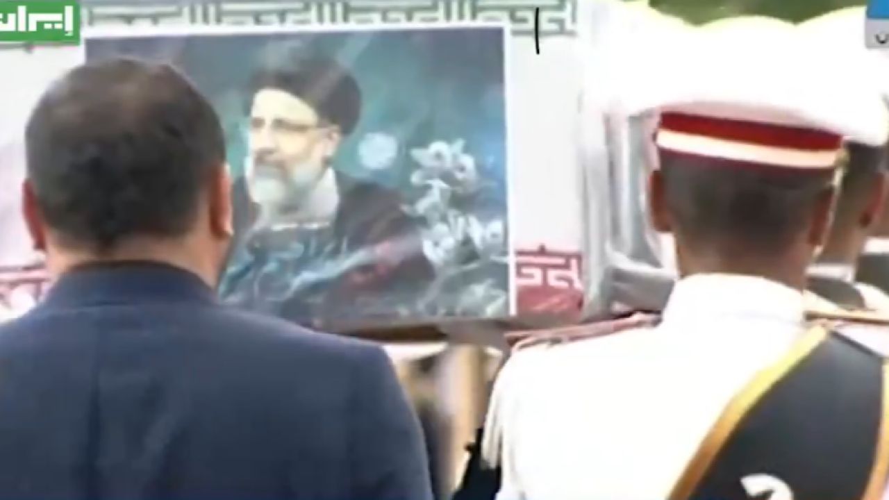 لحظة وصول جثمان الرئيس الإيراني ومرافقيه إلى طهران  .. فيديو