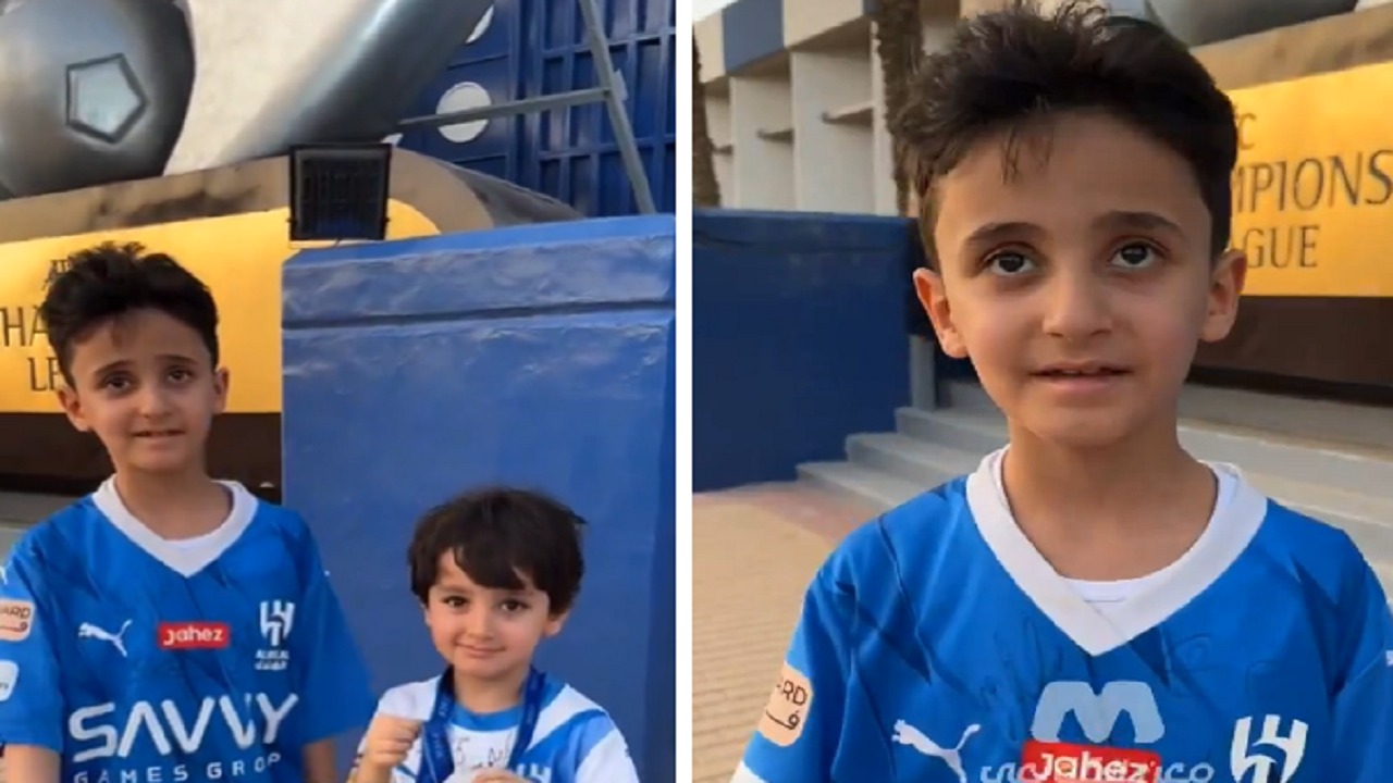 طفلان بعد زيارتهما مقر الهلال: هذا اليوم لن ننساه في حياتنا .. فيديو
