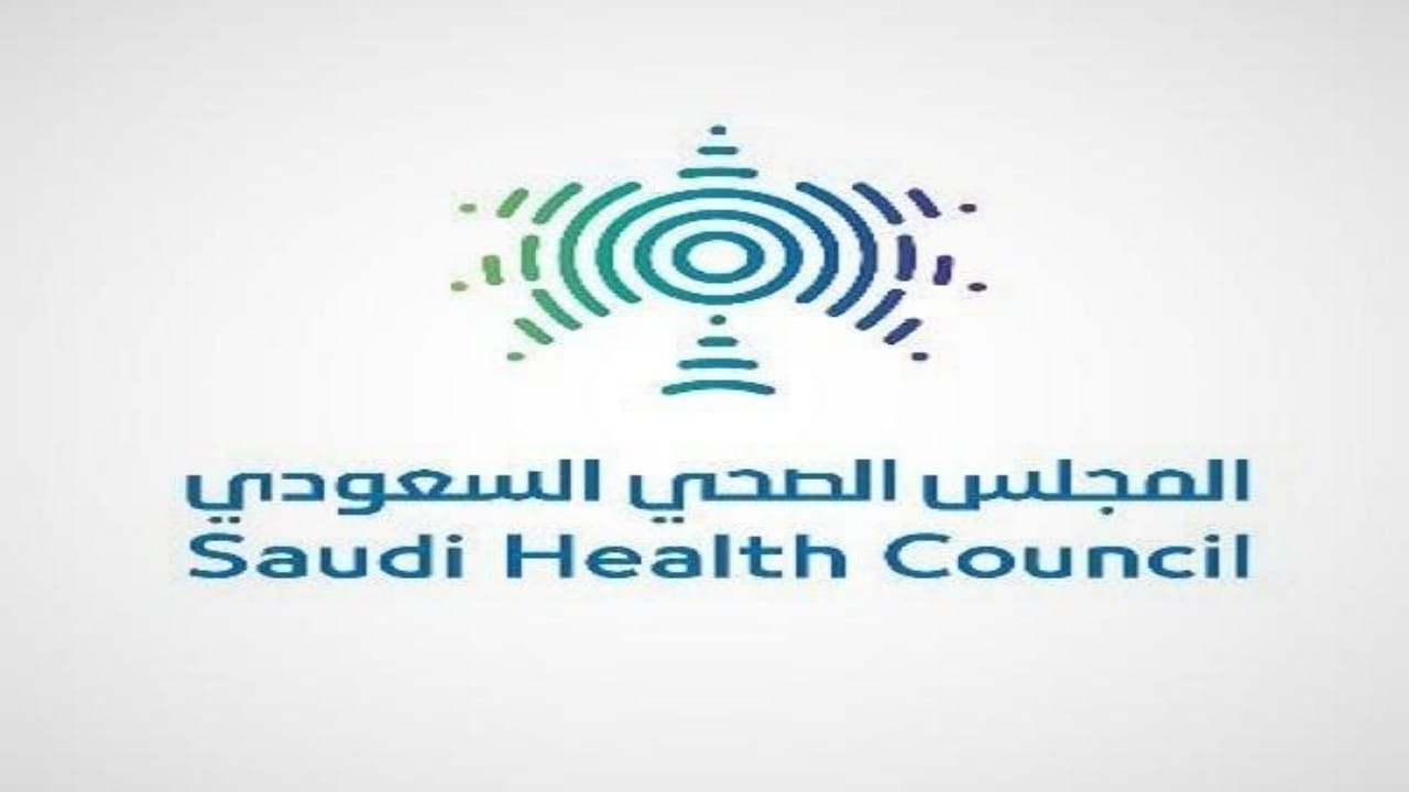 المجلس الصحي يوفر وظائف شاغرة في الرياض