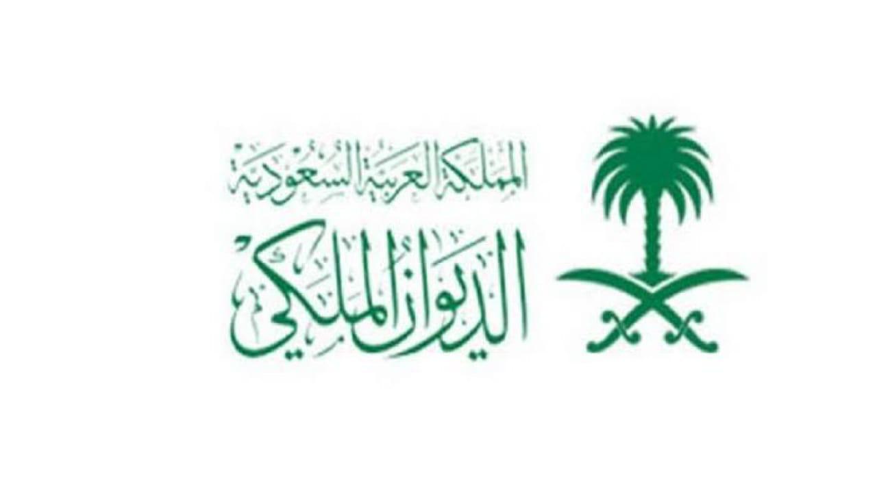 الديوان الملكي: وفاة الأمير سعود بن عبدالعزيز بن محمد بن عبدالعزيز