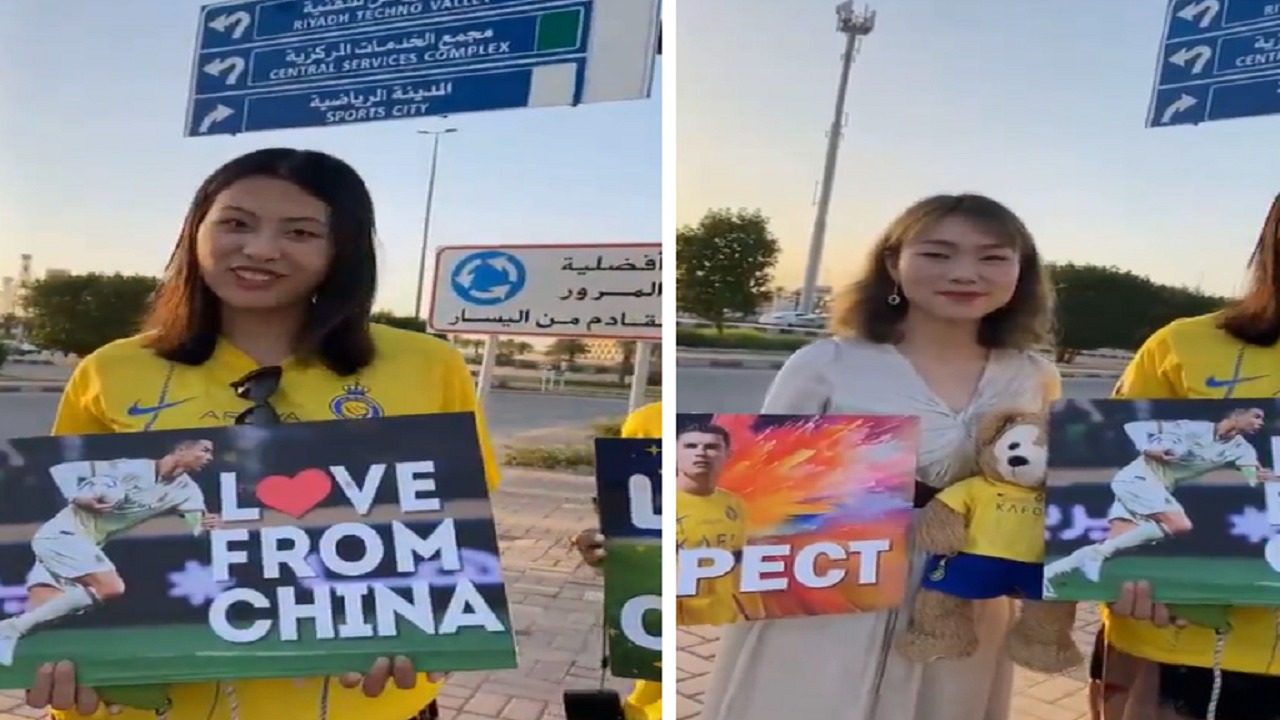 مشجعات من الصين يحملن لافتات في الرياض لدعم رونالدو .. فيديو