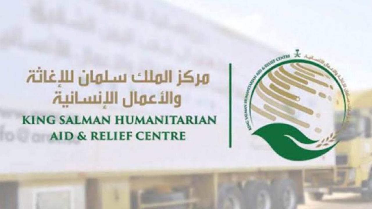 مركز الملك سلمان للإغاثة ينظم مؤتمراً دولياً بمناسبة مرور 30 عاماً على بدء البرنامج السعودي للتوائم الملتصقة