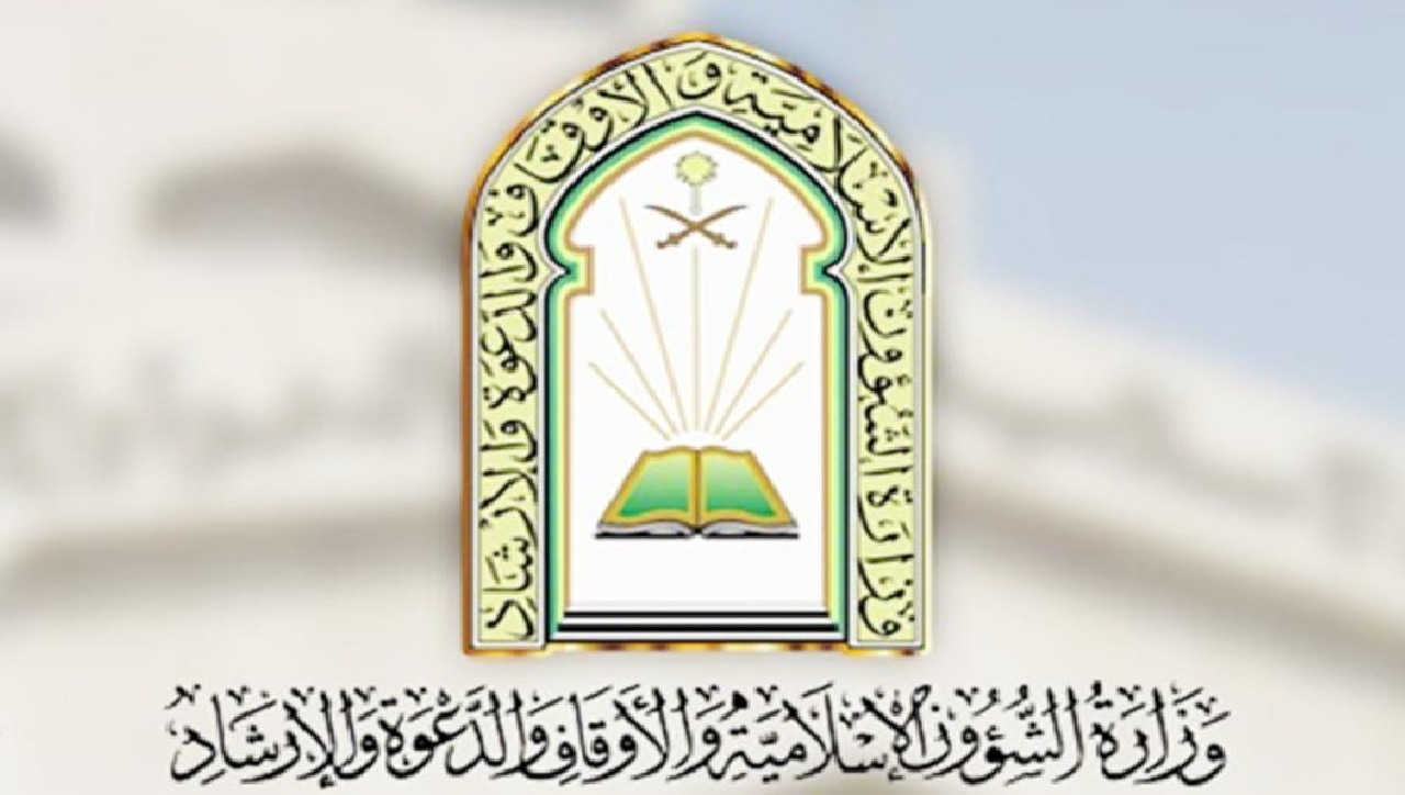 وزارة الشؤون الإسلامية توفر وظائف للأئمة والمؤذنين