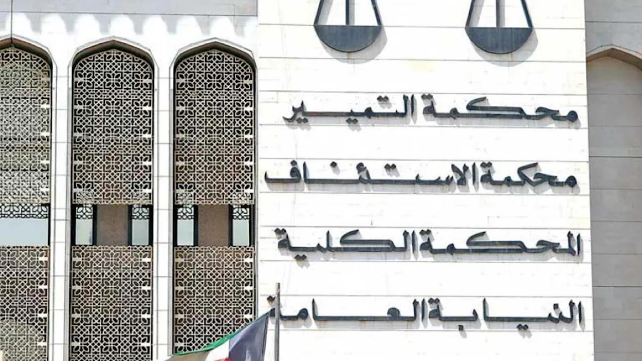 محكمة التمييز الكويتية تؤيد حبس أحد أفراد الأسرة الحاكمة 10 سنوات