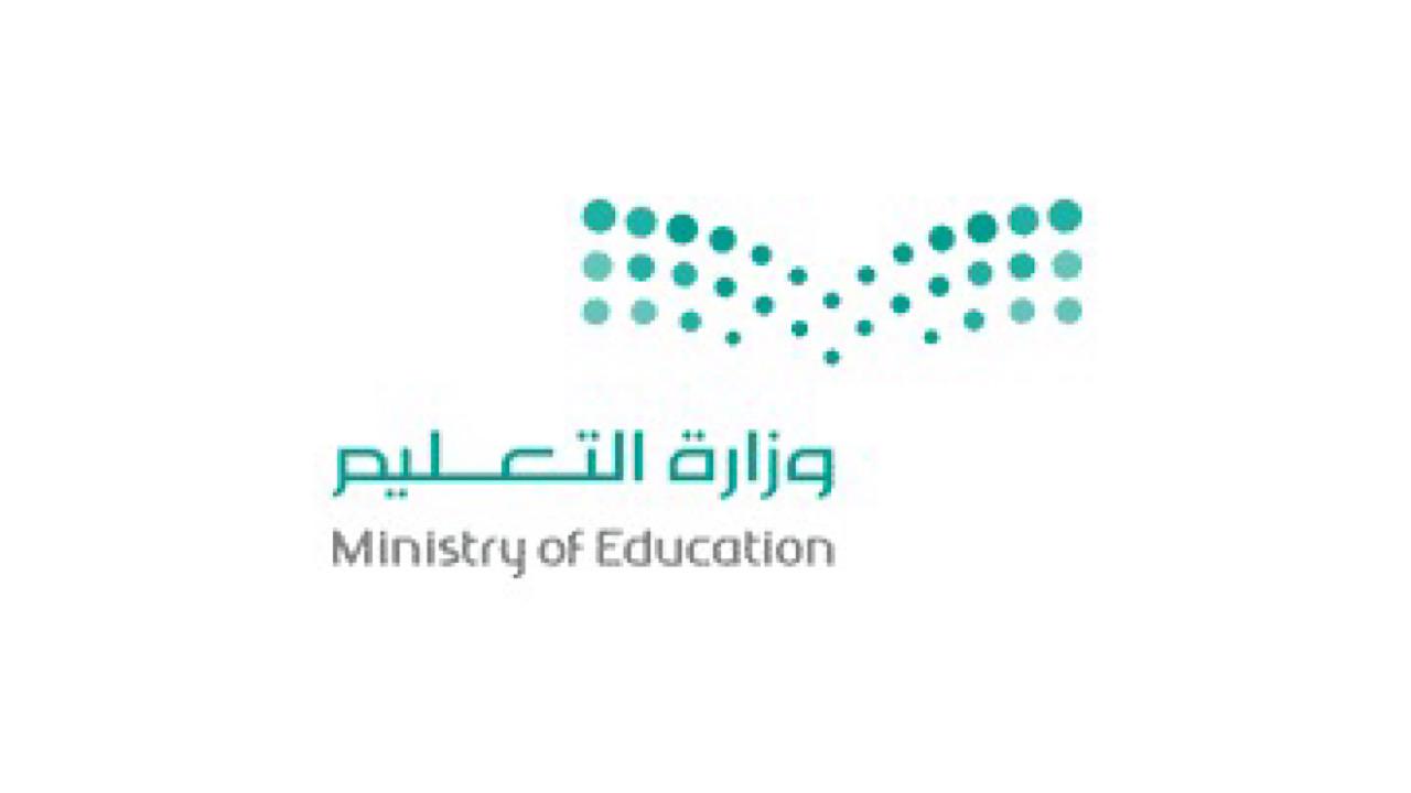 ‎وزارة التعليم تعلن بدء التقديم على مقاعد الابتعاث للثانوية العامة
