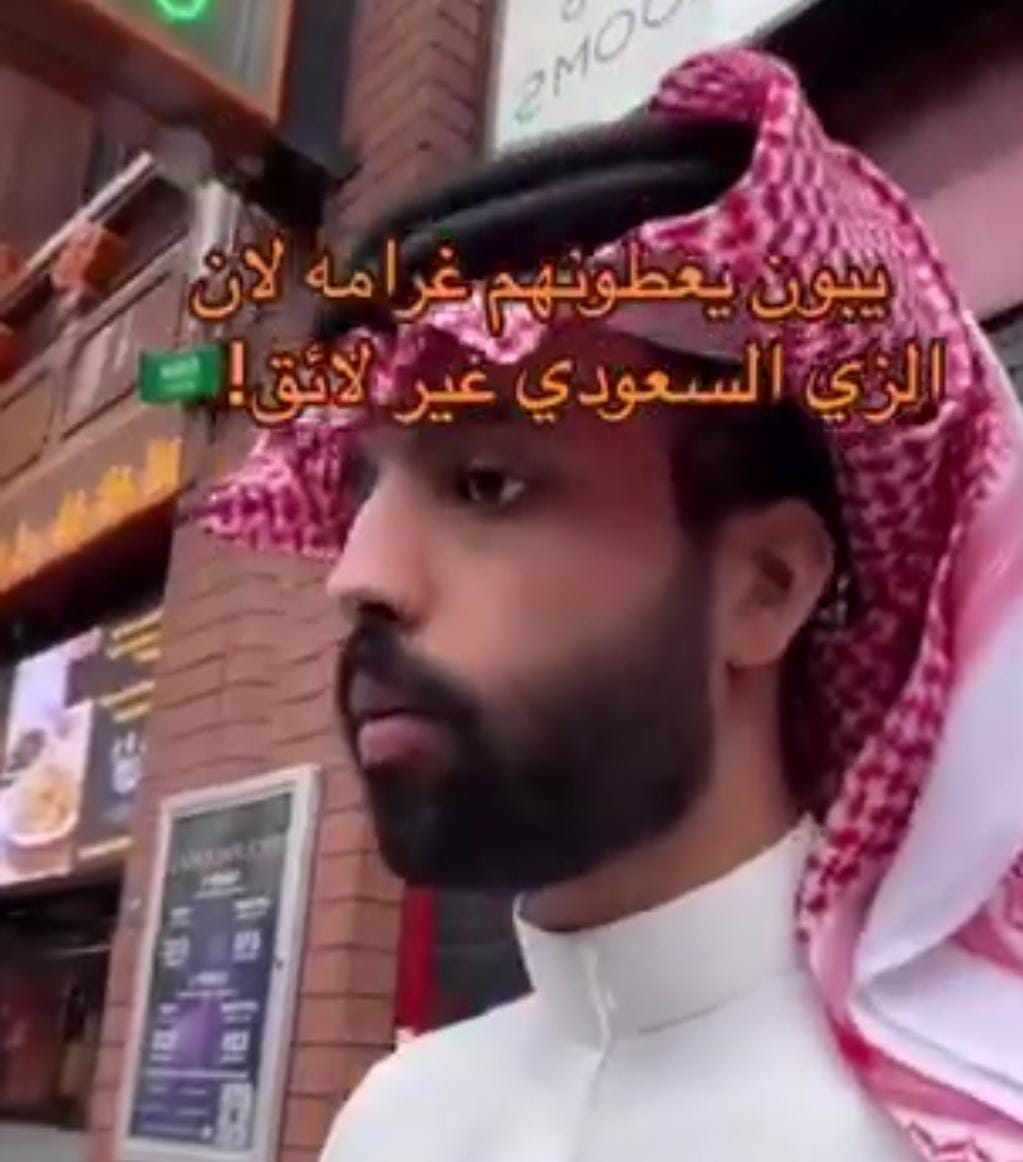 شباب يتعرضون لمخالفة في لندن بسبب إرتداء الزي الرسمي .. فيديو