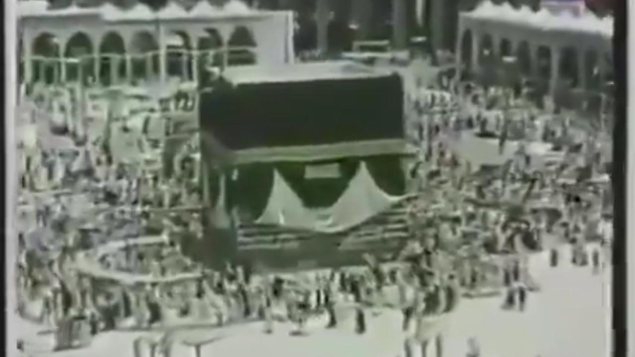 مقطع نادر لـ الحرم المكي الشريف والمشاعر المقدسة قبل ٧٣ سنة .. فيديو
