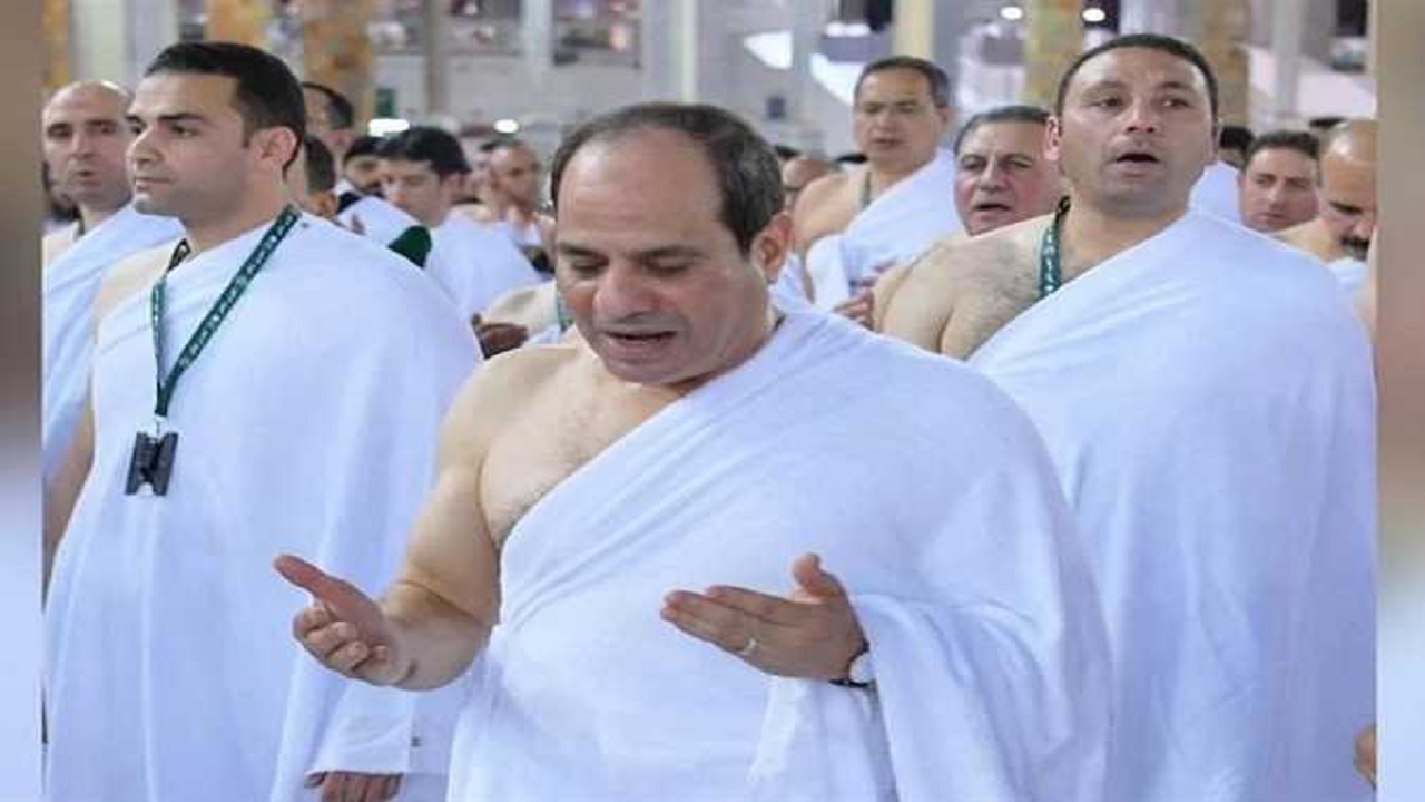 الرئيس المصري يصل المملكة لأداء فريضة الحج