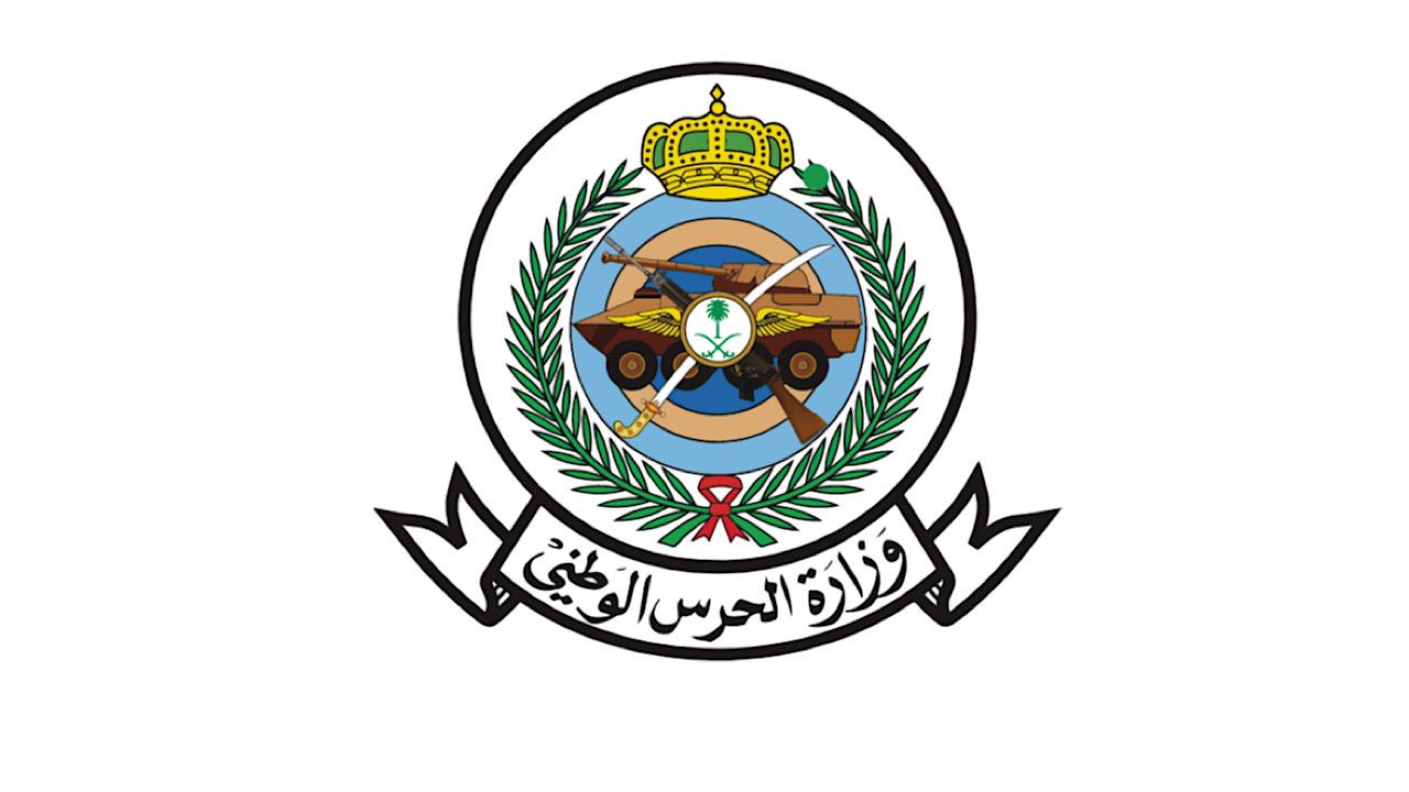 وزارة الحرس الوطني‬⁩ تعلن عن فرص تدريبية من خلال تمهير