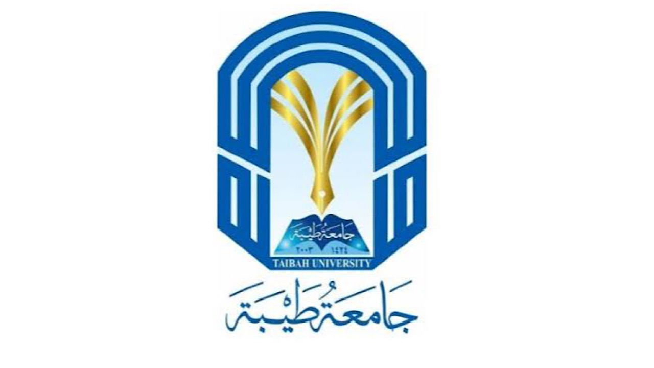 إعلان أسماء المقبولين في برامج الدراسات العليا بجامعة طيبة