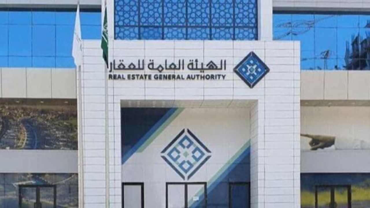 هيئة العقار تعلن موعد انتهاء تسجيل العقارات في السجل العقاري لــ 5 أحياء بمدينة الرياض