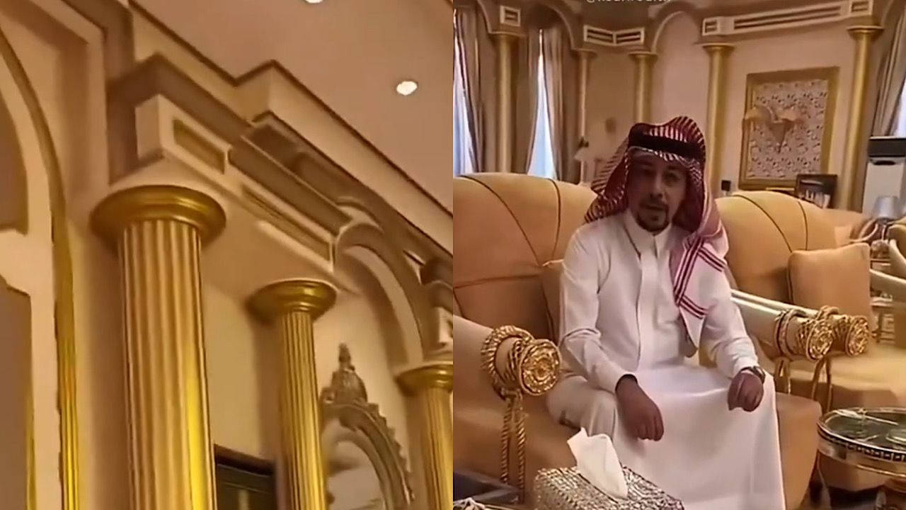 مقطع مصور لمنزل أحد أثرياء مكة المكرمة المطلي بالذهب .. فيديو