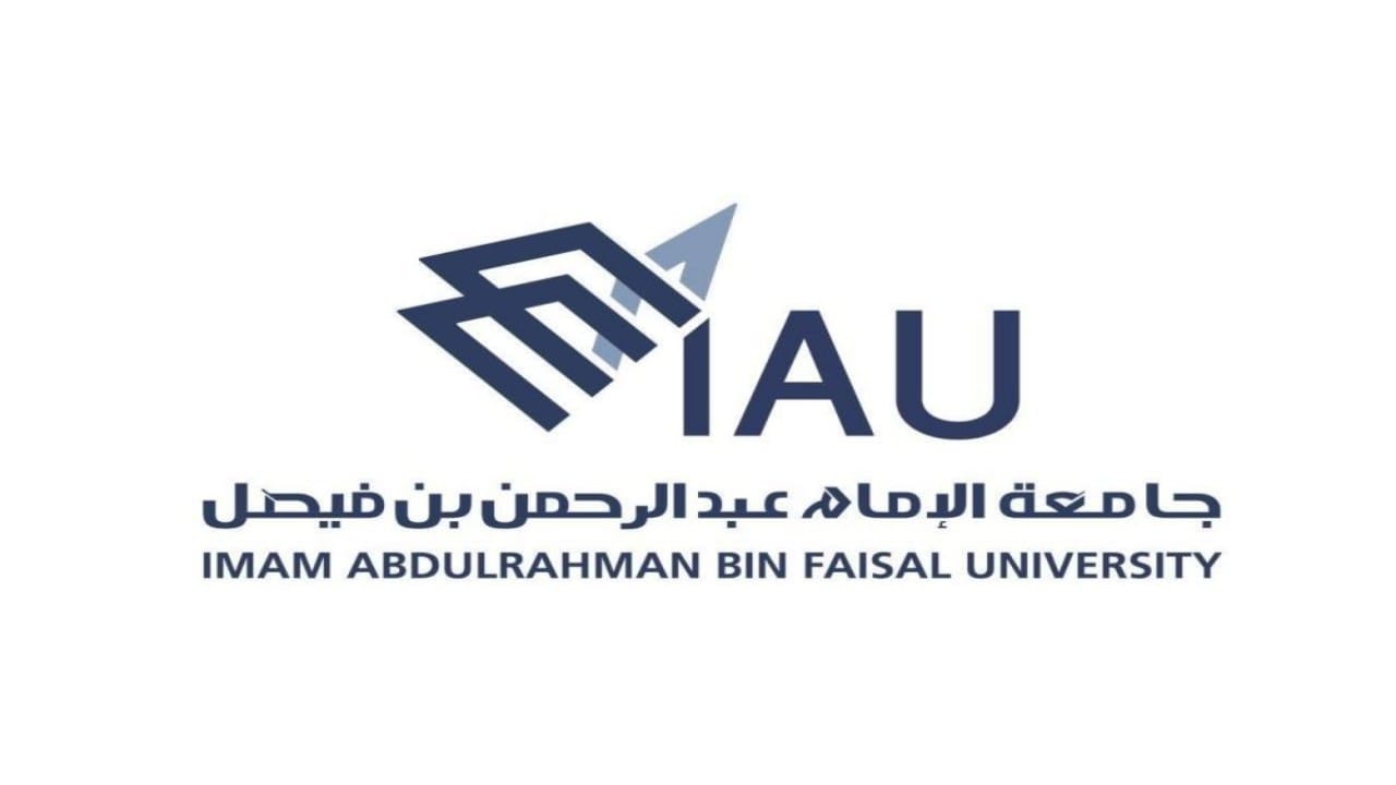 جامعة الإمام عبدالرحمن بن فيصل تعلن عن دفعة إضافية من المقبولين في كلياتها