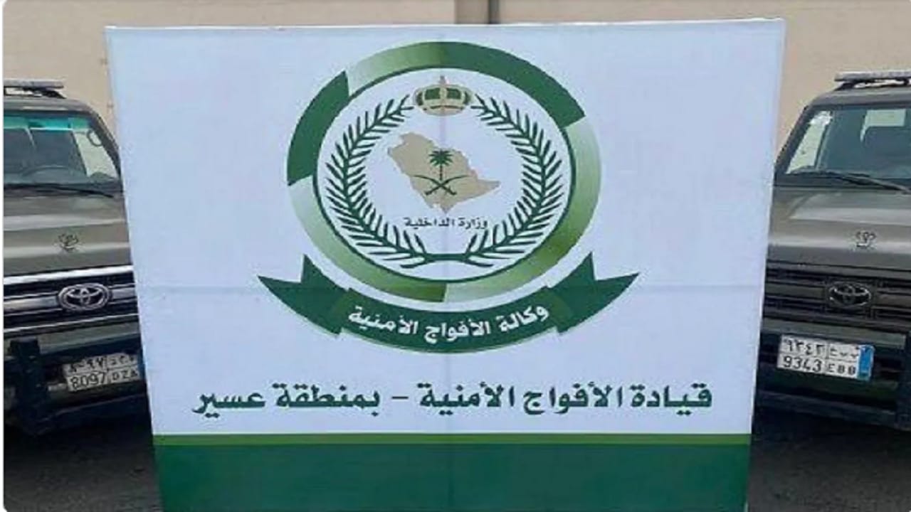 إحباط تهريب نبات القات المخدر بعسير